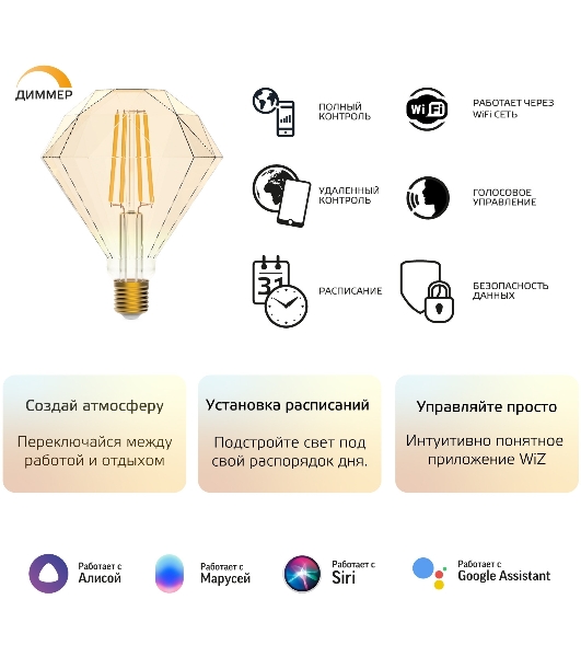 Лампа светодиодная филаментная Gauss Smart Home DIM E27 Diamond Golden 7 Вт 1/40
