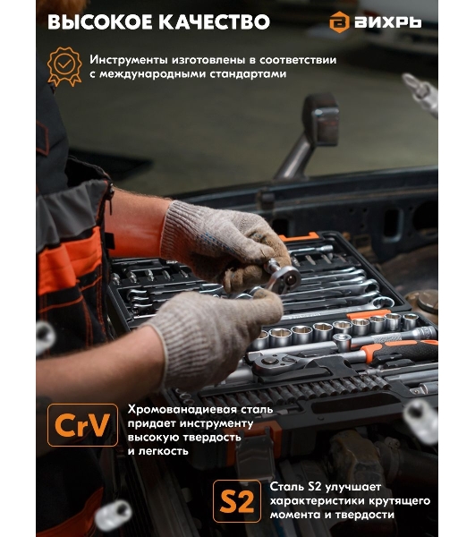 Набор инструментов, 1/2', 1/4', CrV, пластиковый кейс 76 предм