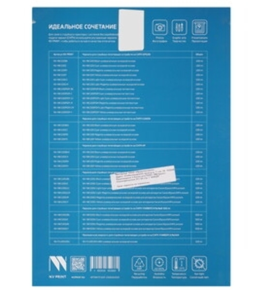 Глянцевая фотобумага NVPrint для струйной печати 230 г/м A4 50 листов