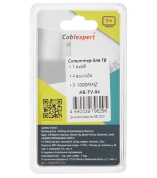 Разветвитель на 4 телевизора, Cablexpert AS-TV-04, 5-1000MHZ