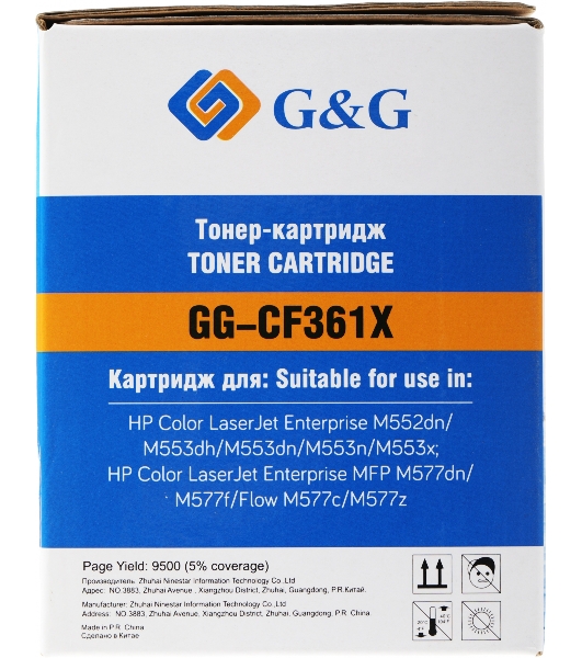 Картридж лазерный G&G GG-CF361X голубой (9500 стр.) для HP CLJ M553N/M553DN/M553X/M577C/M577Z/M577F/M577DN