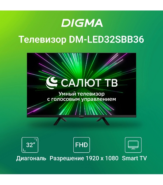Телевизор Digma 32' DM-LED32SBB36 Metal черный LED FHD 60Hz Салют ТВ