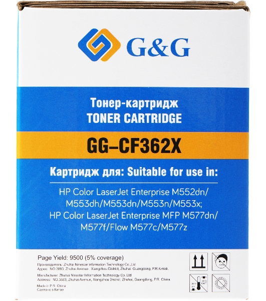 Картридж лазерный G&G GG-CF362X желтый (9500 стр.) для HP CLJ M553N/M553DN/M553X/M577C/M577Z/M577F/M577DN