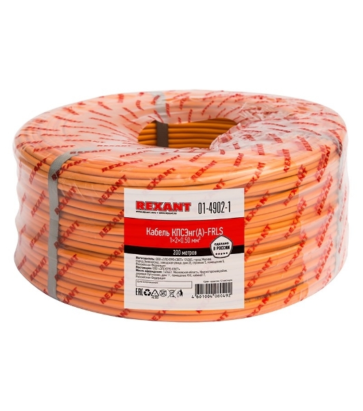 Кабель огнестойкий Rexant КПСЭнг(А)-FRLS 1x2x0,50 мм², бухта 200 м, 01-4902-1