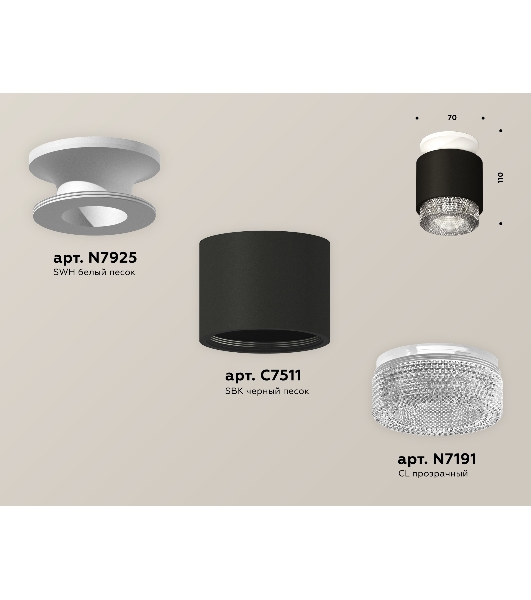 Светильник Ambrella Light XS7511042 SBK/SWH/CL черный песок/белый песок/прозрачный MR16 GU5.3 (N7925, C7511, N7191)