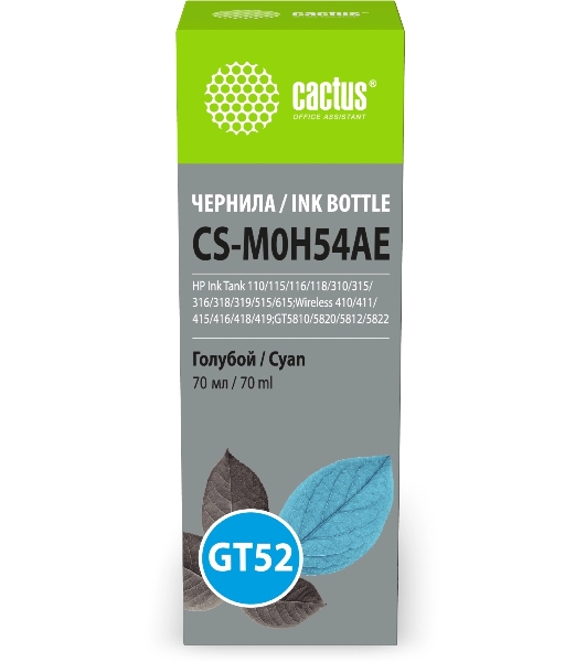 Чернила Cactus CS-M0H54AE GT52 голубой 70мл для HP Ink Tank 110/115/116/118/310/315/316/318/319/515/615;Wireless 410/411/415/416/418/419;GT5810/5820/5812/5822