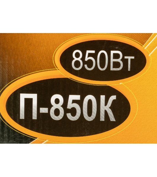 Перфоратор Вихрь П-850К, SDS-plus, 850 Вт, 3,2 Дж, от сети