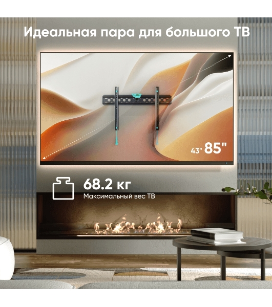 Кронштейн ONKRON FM6 для телевизора 43'-85' фиксированный, черный