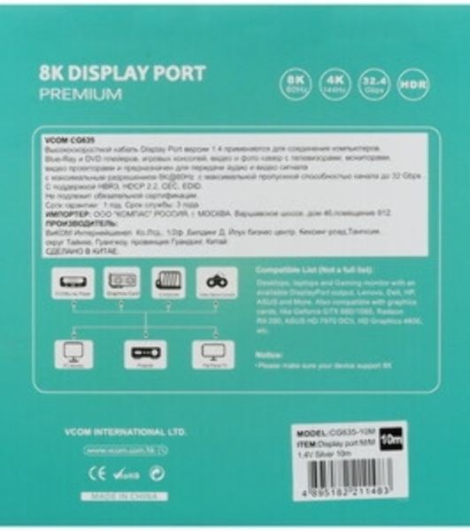 Кабель V1.1 DisplayPort (m) DisplayPort (m) 10м черный