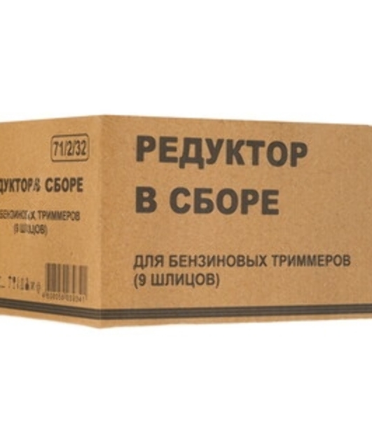 Редуктор в сборе для бензиновых триммеров (9 шлицов) Huter 71/2/32