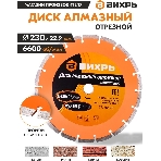 Диск алмазный отрезной сегментный 230х22,2 мм,сухая резка, фото10