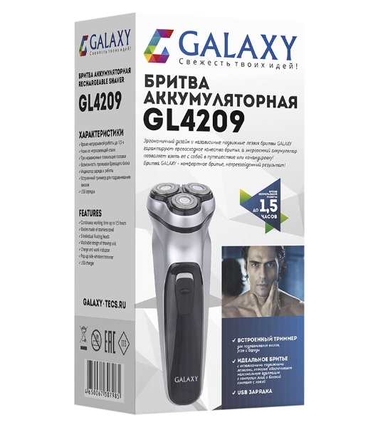 Электробритва Galaxy Line GL 4209, серебряный с черным, роторная, аккумуляторная, 5 Вт, Li-Ion аккумулятор емкостью 600 мА*ч, время непрерывной работы до 1,5 ч, ножи из нержавеющей стали, 3 независимые плавающие головки, возможность промывки бреющего блока, индикатор заряда и работы, встроенный триммер для подравнивания висков, USB зарядка