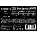 Блок питания ExeGate AB600 (EX292142RUS), 600Вт, 80мм, серый, фото3