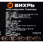 Набор инструментов, 1/2', 1/4', CrV, пластиковый кейс 76 предм, фото4