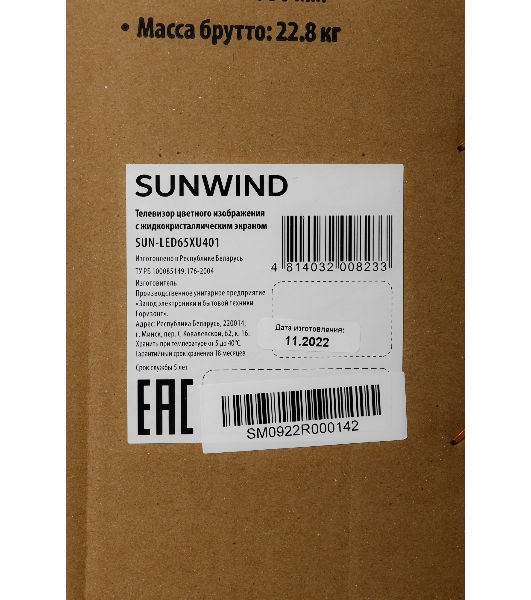 Телевизор SunWind 65' SUN-LED65XU401 черный LED UHD 60Hz Яндекс.ТВ
