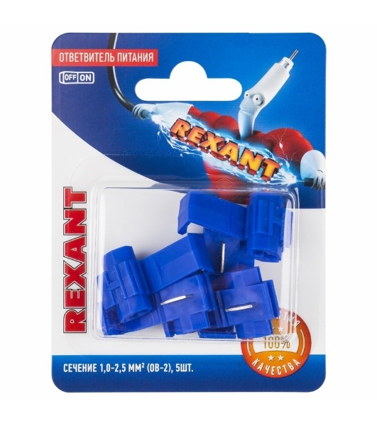 Ответвитель питания Rexant 1.0-2.5 мм², ОВ-2/ЗПо-1 1,0-2,5/3MY, синий, в упак. 5 шт.