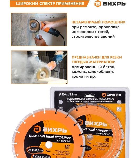 Диск алмазный отрезной сегментный 230х22,2 мм,сухая резка