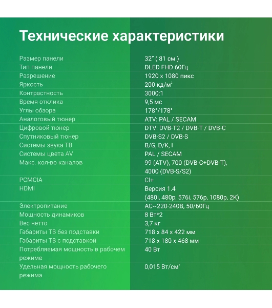 Телевизор Digma 32' DM-LED32SBB36 Metal черный LED FHD 60Hz Салют ТВ