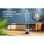 Отпариватель Philips STE1030/20 темно-лазурный, 1800 Вт, 36 г/мин, 1800 мл, фото2