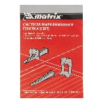 Зажим для системы выравнивания плитки Matrix СВП Ворота, 100 шт. в пакете, фото2