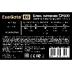 Блок питания ExeGate CP600 (EX292144RUS), 600Вт, 80мм, серебряный, фото2