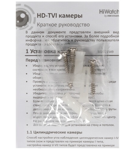 Внутренняя купольная 5Мп HD-TVI камера с ИК-подсветкой до 20м DS-T591(C) (3.6 мм)