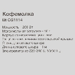 Кофемолка Blackton Bt CG1114 Metallic Gray, фото5