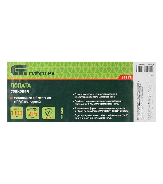 Лопата Сибртех совковая, металлический черенок