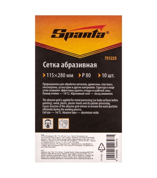 Сетка абразивная Sparta P 80, 115 х 280 мм, 10 шт.