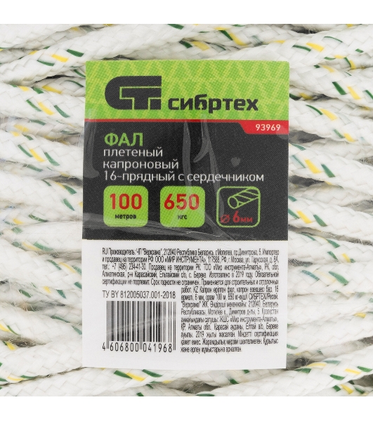 Фал плетеный Сибртех капрон 16-прядный с капрон. серд. 6 мм, бухта 100 м, 650 кгс