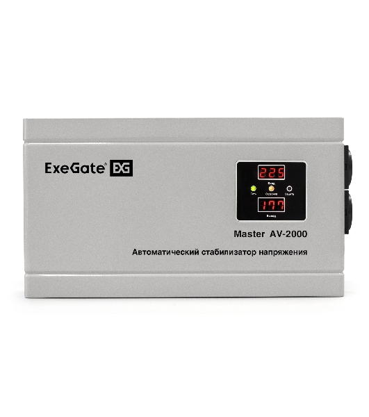 Стабилизатор напряжения ExeGate Master AV-2000 (2000ВА, 140-260В, цифр. индикация вход/вых. напряжения, 220В±8%, КПД 98%, 5 уровней защиты, задержка, метал.корпус, евророзетка, RTL)