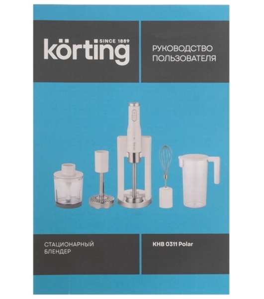Погружной блендер Korting KHB 0313 W, беспроводной, мощность 150 Вт, кнопочное управление, 3 насадки (блендер, измельчитель, миксер), 5 скоростей, объем чаши 500 мл, защита двигателя от перегрева/перегрузки, цвет белый