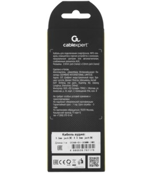 Кабель аудио Cablexpert CCAB-01-35MM-1MR, 3.5 Jack (M)/3.5 Jack (M), красный. 1м, блистер