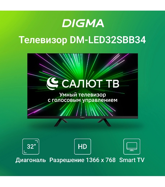 Телевизор Digma 32' DM-LED32SBB34 Metal черный LED HD 60Hz Салют ТВ