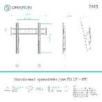 Кронштейн ONKRON TM5 для телевизора 32'-70' наклонный, черный, фото2