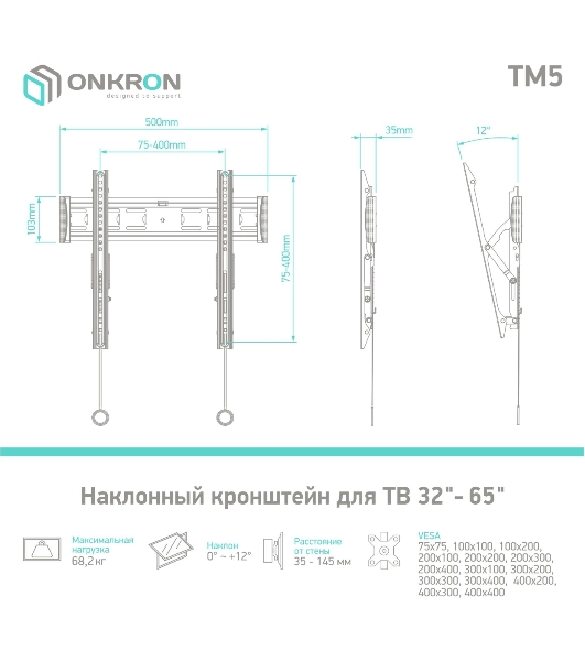 Кронштейн ONKRON TM5 для телевизора 32'-70' наклонный, черный