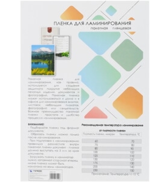 Пленка для ламинирования A3, 303х426 (100 мкм) глянцевая 100 шт, Гелеос LPA3-100