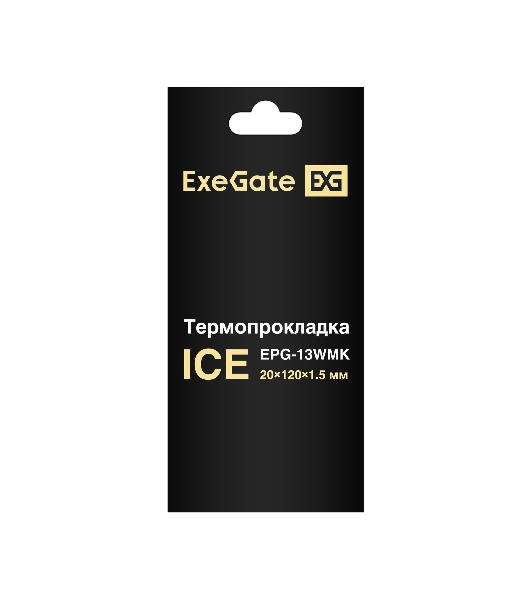 Термопрокладка ExeGate Ice EPG-13WMK (20x120x1.5 мм, 13,3 Вт/(м•К))