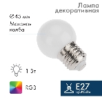 Лампа светодиодная шар Neon-night E27, 3 LED, диаметр 45мм, RGb, фото3