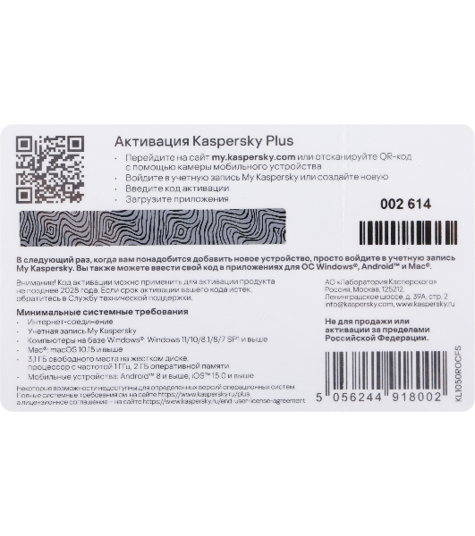 Программное обеспечение Kaspersky Plus + Who Calls 3-Device 1 year Base Card (KL1050ROCFS)