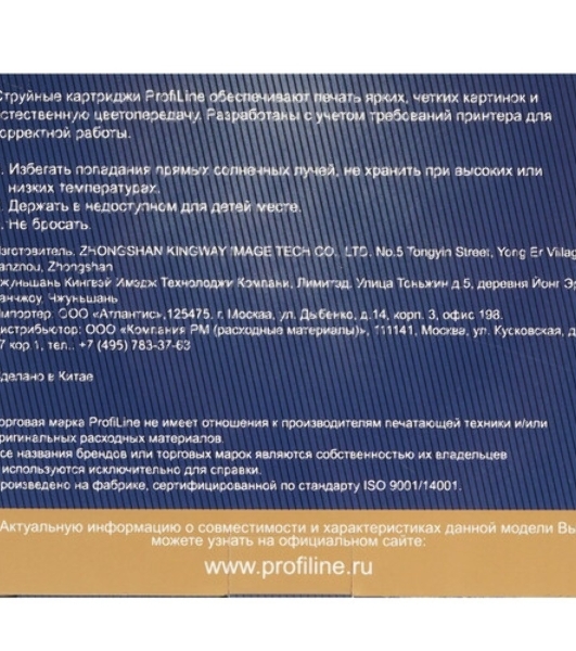 Картридж струйный ProfiLine PL-LC39/985M для принтеров Brother DCP-J125/DCP-J315W/DCP-J515W/MFC-J220/MFC-J265W/MFC-J410/MFC-J415W с чернилами Magenta
