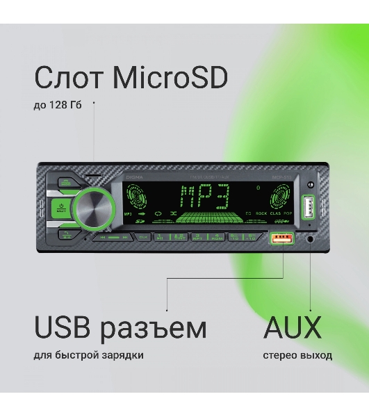 Автомагнитола Digma MCP-515, 1 DIN, Bluetooth, USB Type-A, AUX, пульт ДУ