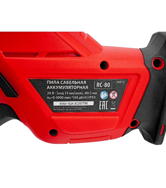 Пила сабельная аккумуляторная MTX RС-80, Li-Ion, 20 В
