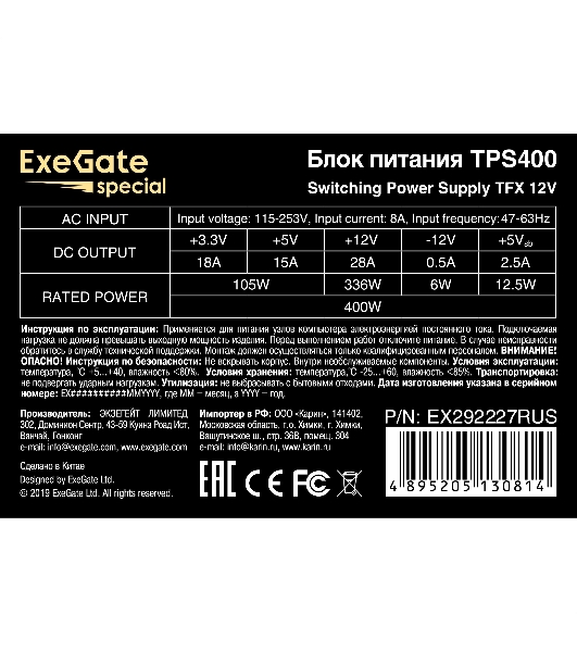 Блок питания ExeGate TPS400 (EX292227RUS), 400Вт, 80мм, черный
