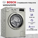 Стиральная машина Bosch WAN2420XME серебристый, загрузка фронтальная 8 кг, 1200 об/мин., класс: А+++, фото16