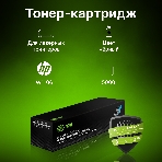 Картридж лазерный Cactus CSP-W1106X черный (3000 стр.) для HP Laser 107a/107r/107w/135a MFP/135r MFP/135w MFP/137fnw MFP, фото2