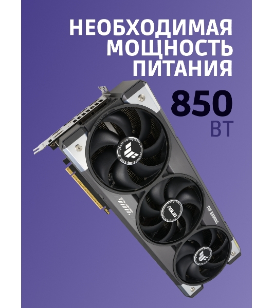 Видеокарта ASUS TUF-RTX 5080-O16G-GAMINGRTX 5080,HDMIx2,DPx3,16G,D7; 90YV0M30-M0NA00 (TUF-RTX 5080-O16G-GAMING)