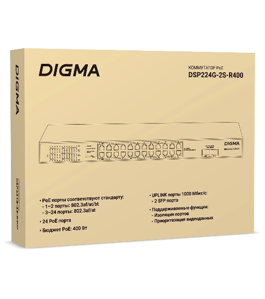 Коммутатор Digma DSP224G-2S-R400, 24×1 Гбит/с + 2×1 Гбит/с SFP, неуправляемый