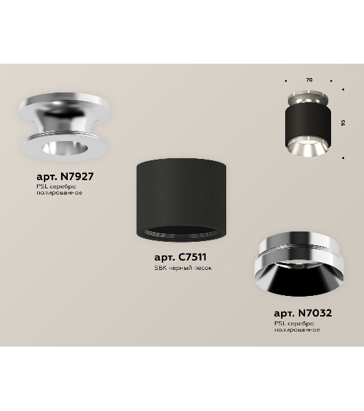 Светильник Ambrella Light XS7511080 SBK/PSL черный песок/серебро полированное MR16 GU5.3 (N7927, C7511, N7032)