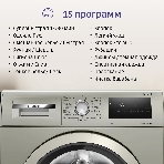 Стиральная машина Bosch WAN2420XME серебристый, загрузка фронтальная 8 кг, 1200 об/мин., класс: А+++, фото13